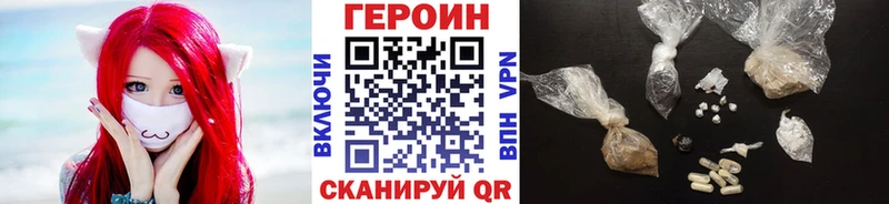 ГЕРОИН хмурый  omg онион  Снежногорск  магазин  наркотиков 