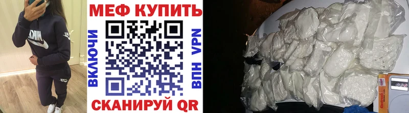 МЕФ мука  где купить   Снежногорск 